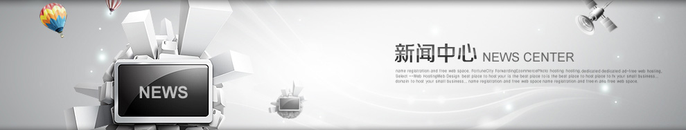 新聞中心